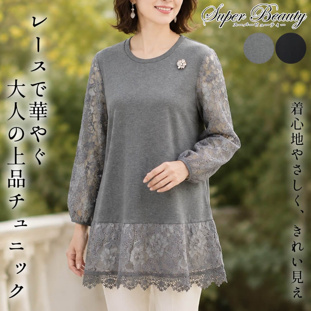 �����ѡ��ӥ塼�ƥ��� ����˥å� ��ǥ����� �֥졼�� �ӥ��塼 ���� ������ ���� ��������å��� �����奢�� �η����С� ������ Super Beauty 2026ǯ���� 40�� 42�� 44��