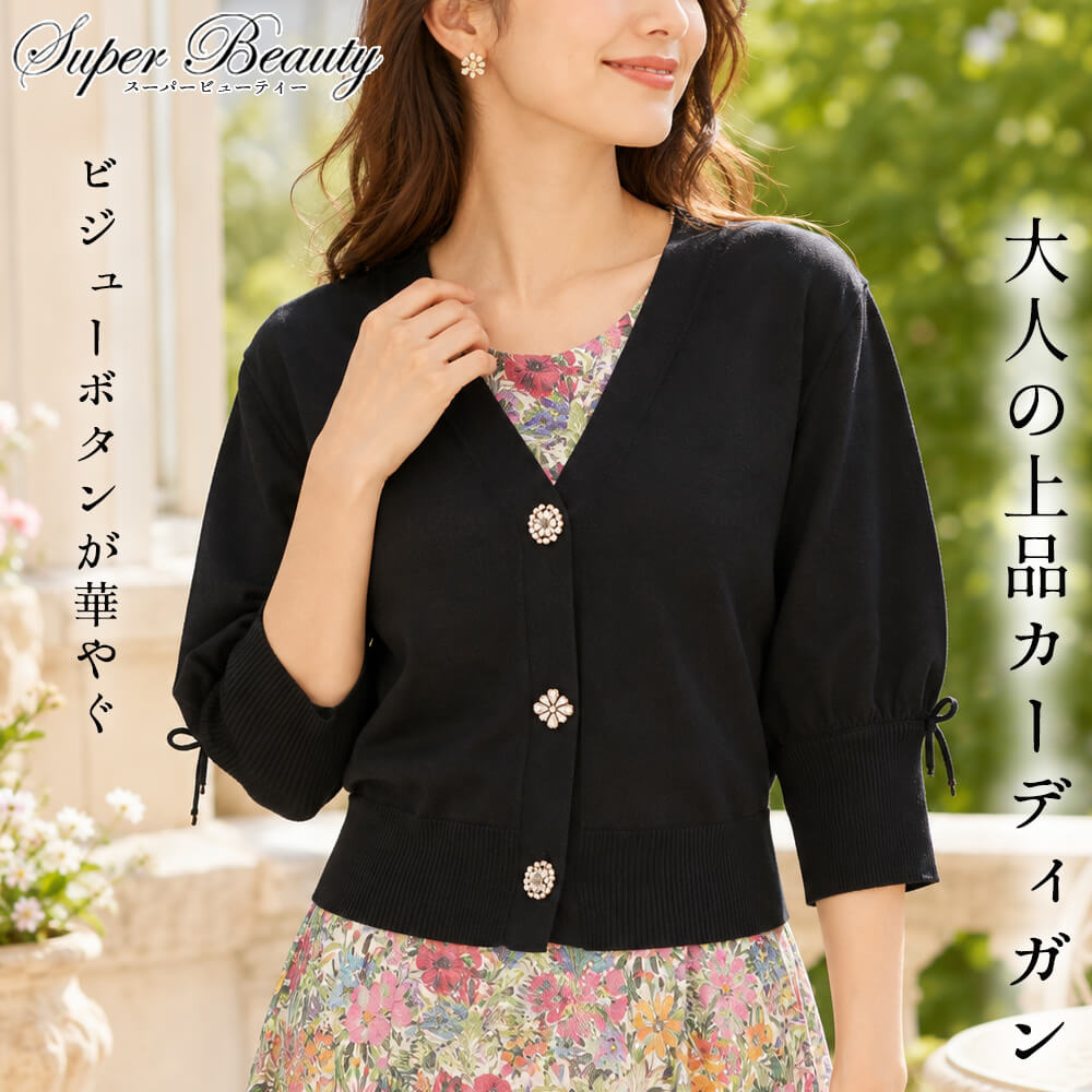 �ڲ�ʪ���ꥢ��󥹡�50��OFF�ۥ����ѡ��ӥ塼�ƥ��� �����ǥ����� ��ǥ����� �С����� �ӥ��塼 �ѥ�µ ������ ���� ���쥬��� �ɥ�å��� �η����С� ������ Super Beauty 2026ǯ�ղ� 40�� 42�� 44��