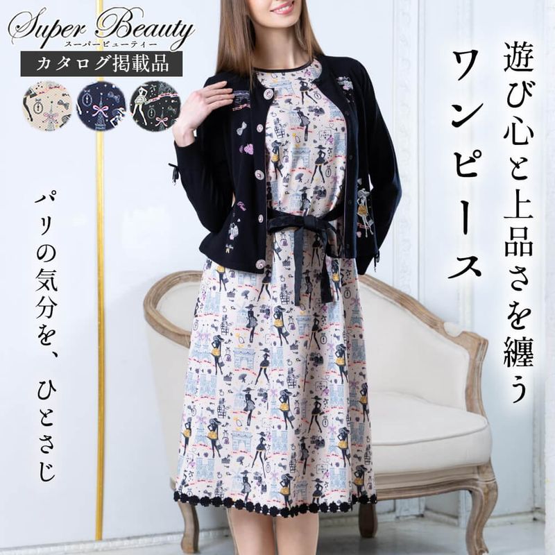 SuperBeauty（スーパービューティー） - KEI Collection ギャラリー