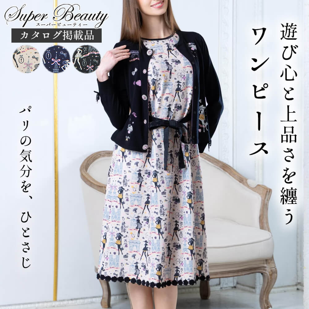 �����ѡ��ӥ塼�ƥ��� ���ԡ��� ��ǥ����� �ӥ��塼 ��åե����� ������ ���� ���쥬��� �ɥ�å��� �����äȴ� ������ ��︫�� Super Beauty 2026ǯ���� 40�� 42�� 44�� ���������Ǻܾ���