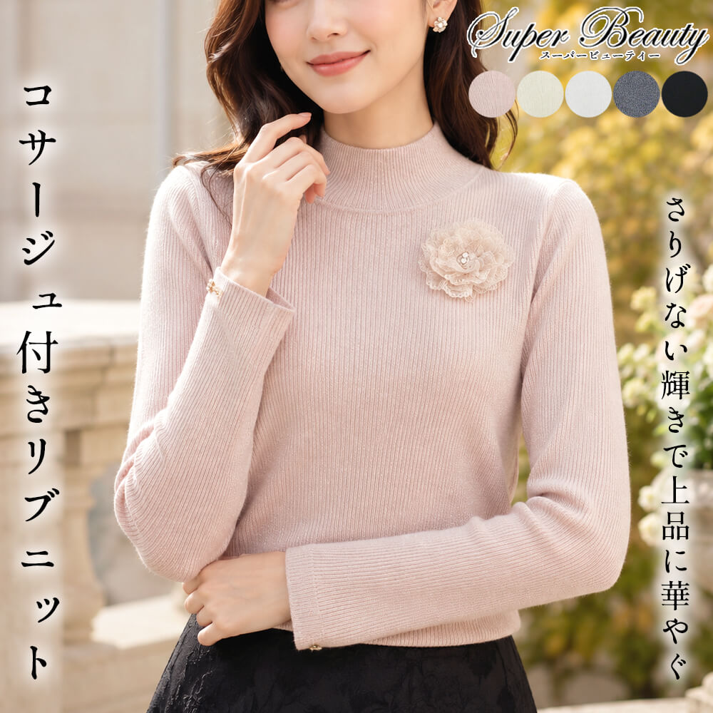 �����ѡ��ӥ塼�ƥ��� �˥å� ��ǥ����� ���������� ��� ��� ������ ���� ���쥬��� �ɥ�å��� ���ä��긫�� �ե����ޥ� ������ ����ʡ��� Super Beauty 2026ǯ�ղ� 40�� 42�� 44��