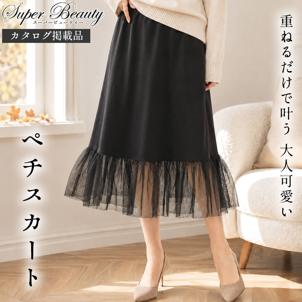�����ѡ��ӥ塼�ƥ��� �������� ��ǥ����� ���塼�� �ե�� �ڥ� �Ť��� ���� ���� ���쥬��� �ɥ�å��� �ե����ޥ� Super Beauty 2026ǯ���� 40�� 42�� 44�� ���������Ǻܾ���