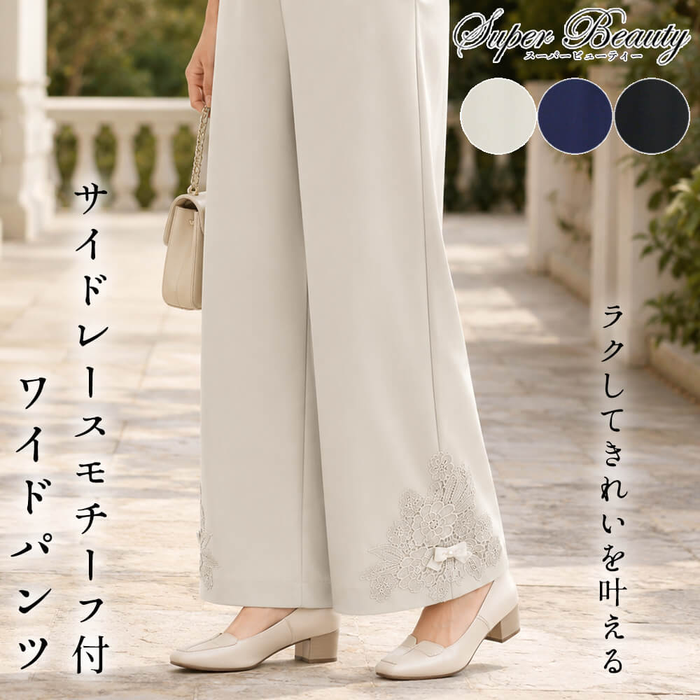 �����ѡ��ӥ塼�ƥ��� �ѥ�� ��ǥ����� ���� �����ɥ졼�� ���� ������ ���� ���쥬��� ��������å��� �����奢�� ���줤���� ������ Super Beauty 2026ǯ�ղ� 40�� 42�� 44��