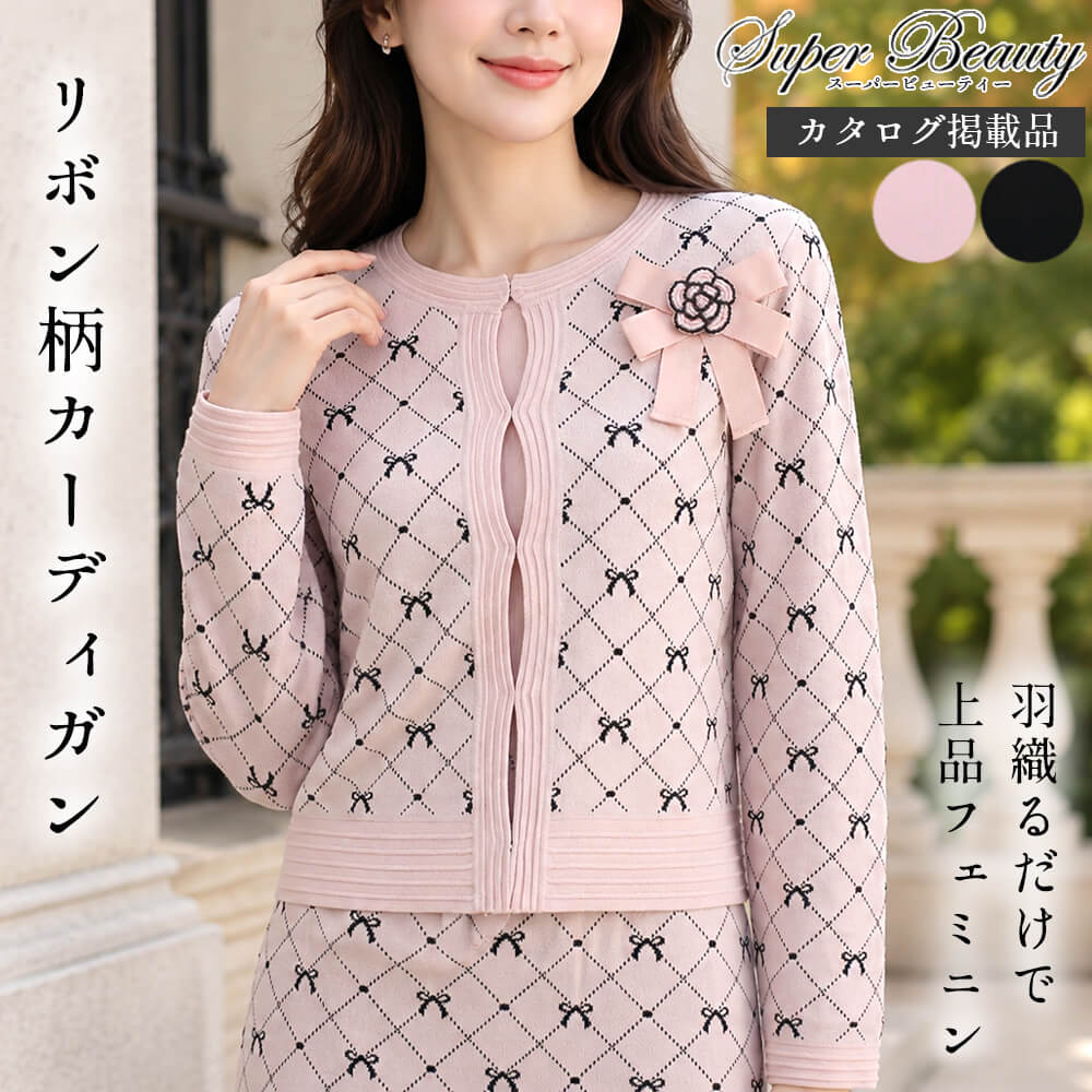 �����ѡ��ӥ塼�ƥ��� �����ǥ����� ��ǥ����� �˥å� �ܥ�� ��ܥ� ���������� ����ꥢ ���� ���쥬��� �ɥ�å��� ��Ĺ���� ������ Super Beauty 2026ǯ���� 40�� 42�� 44�� ���������Ǻܾ���