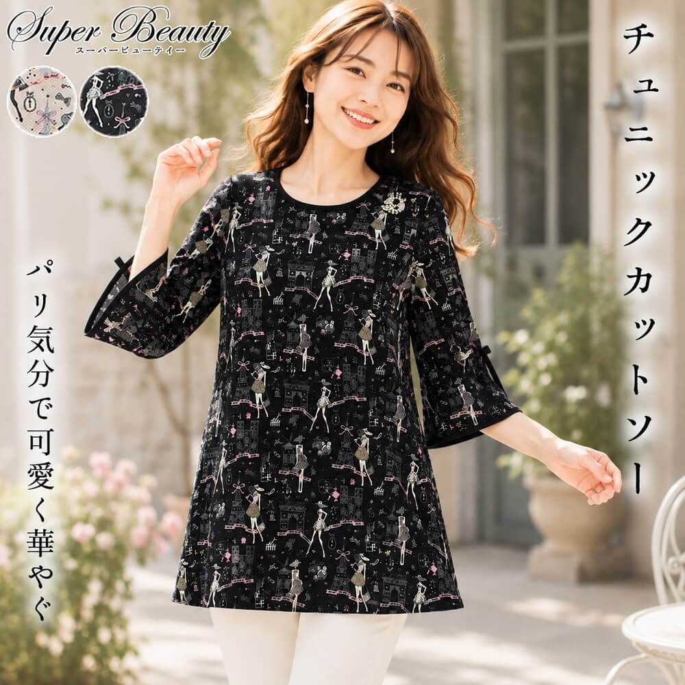 �����ѡ��ӥ塼�ƥ��� ����˥å� ��ǥ����� Paris�� ��åե����� ��� �ե쥢µ ���� ��������å��� �����奢�� �ٸ��� ������ ���꾦�� ���̸��� Super Beauty 2026ǯ���� 40�� 42�� 44��