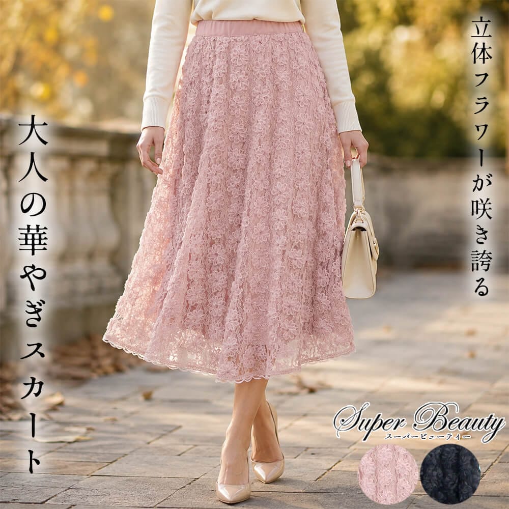 �����ѡ��ӥ塼�ƥ��� �������� ��ǥ����� ���� �֥������ ���塼�� �������ȥ��� �졼�� �ߥ��� ���� ���쥬��� �ɥ�å��� �ե����ޥ� �դ��� Super Beauty 2026ǯ���� 40�� 42�� 44��