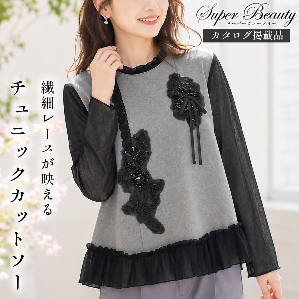 �����ѡ��ӥ塼�ƥ��� ����˥å� ��ǥ����� �֥졼�� �ӡ��� ��ܥ� �ɥå��� �ե�� ���쥬��� ��������å��� �����奢�� �η����С� ���Ф����������� Super Beauty 2026ǯ���� 40�� 42�� 44�� ���������Ǻܾ���