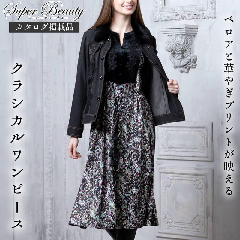 SuperBeauty（スーパービューティー） - KEI Collection ギャラリー