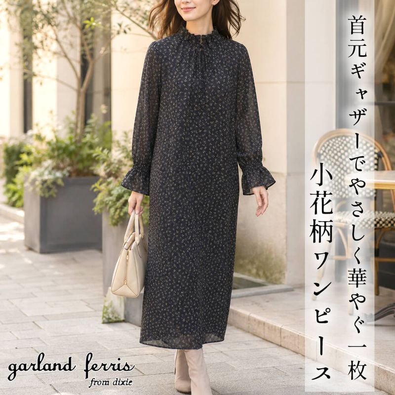 【ラスト1点】ワンピース レディース 小花 プリント ギャザー 長袖 スタンド シャーリング カジュアル スタイリッシュ 体型カバー お出かけスタイル Mサイズ 2026年秋冬 ガーランドフェリス garland ferris