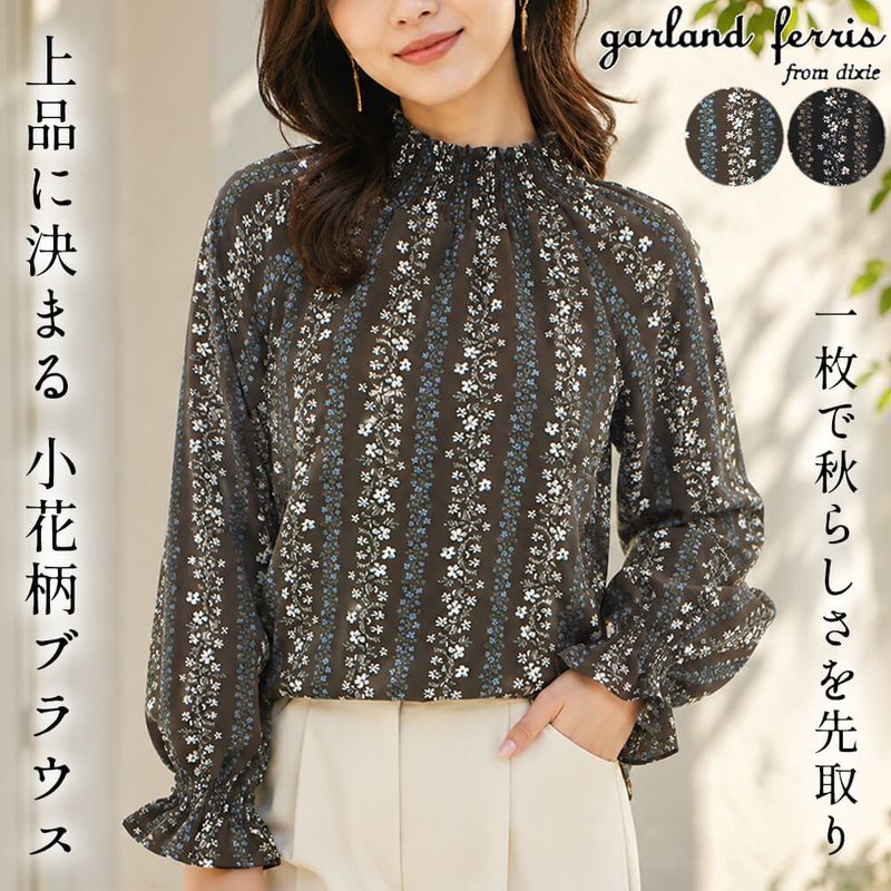 【売り切れました】ブラウス レディース 小花 ブラウン ジャンスカ 切替 カジュアル スタイリッシュ 体型カバー オーバーサイズ Mサイズ 2026年秋冬 ガーランドフェリス garland ferris