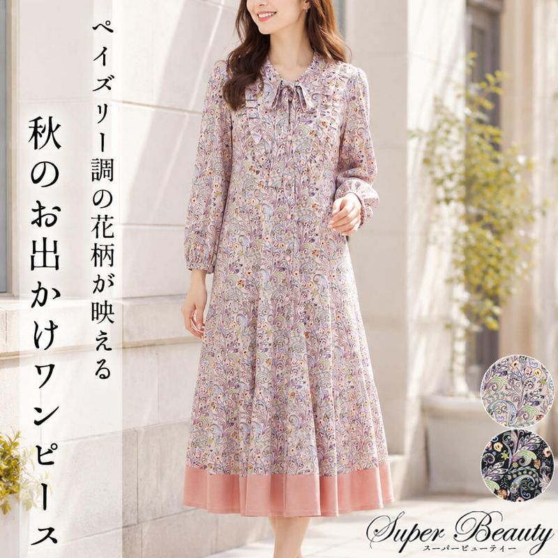 SuperBeauty（スーパービューティー） - KEI Collection ギャラリー