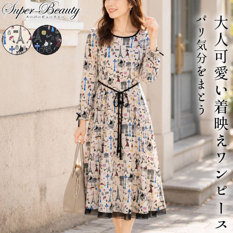 SuperBeauty（スーパービューティー） - KEI Collection ギャラリー