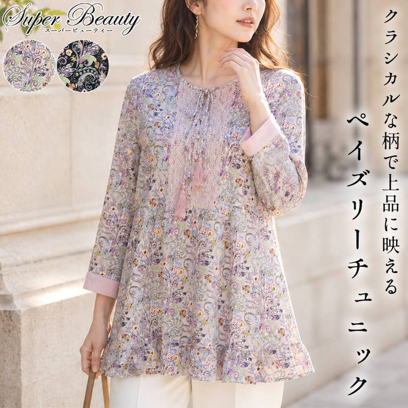 SuperBeauty（スーパービューティー） - KEI Collection ギャラリー