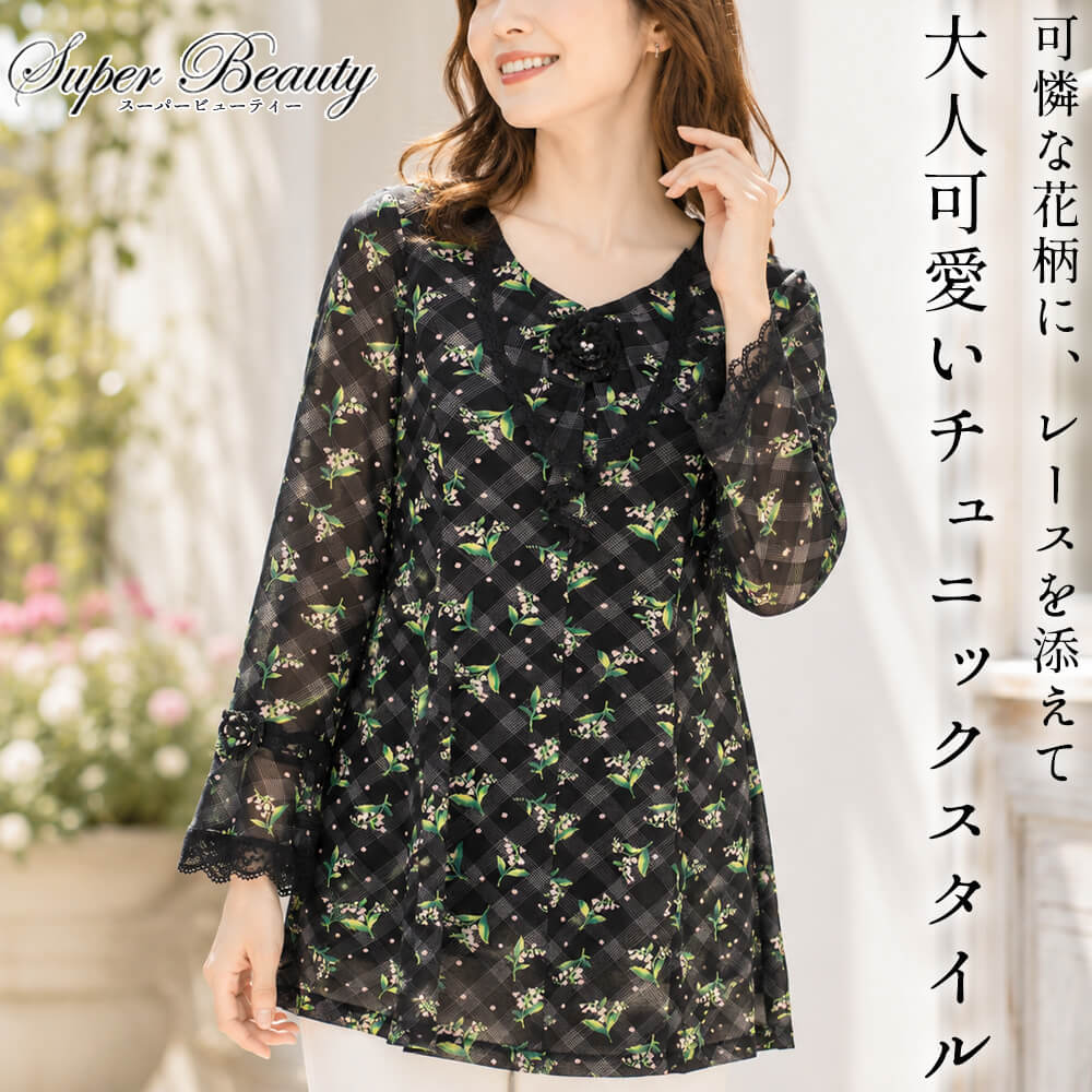 �����ѡ��ӥ塼�ƥ��� ����˥å� ��ǥ�—�� ������� �ץ��� �ե쥢µ �ѥ�ͥå� ���쥬��� ��������å��� �����奢�� ���ä��긫�� ������ Super Beauty 2026ǯ���� 40�� 42�� 44��