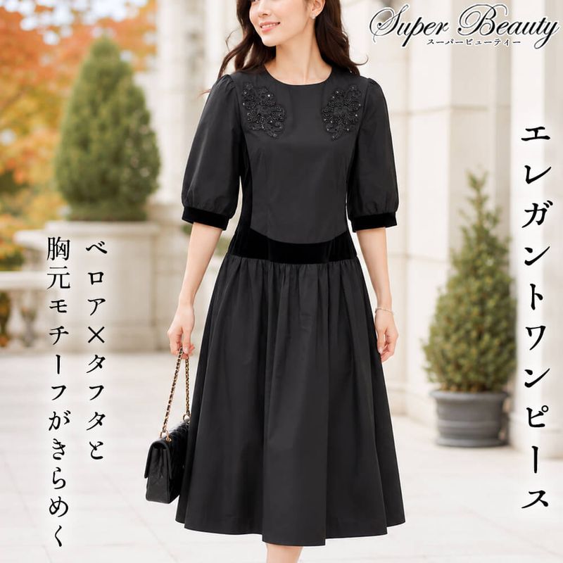 SuperBeauty（スーパービューティー） - KEI Collection ギャラリー