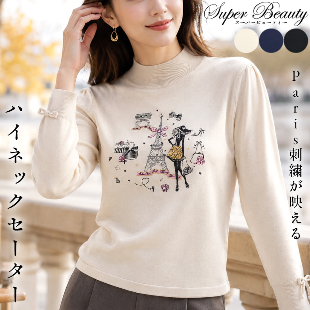 �����ѡ��ӥ塼�ƥ��� �˥å� ��ǥ����� Paris�� �ѥꥹ �ɽ� ��ܥ� �Ȥ����Ǻ� �ϥ��ͥå� Ĺµ ��������å��� �ե��ߥ˥� ���쥬��� ���ä��긫�� ������ Super Beauty 2026ǯ���� 40�� 42�� 44��