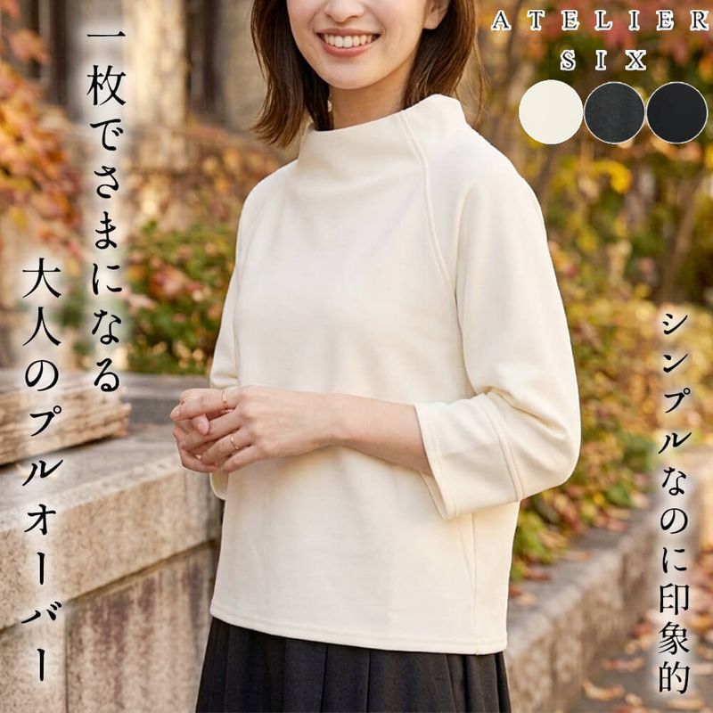 カットソー レディース プルオーバー ラグランスリーブ 七分袖 ゆったり カジュアル スタイルッシュ ミセス 体型カバー 40代 50代 Fサイズ 2026年秋冬 アトリエシックス ATELIER SIX
