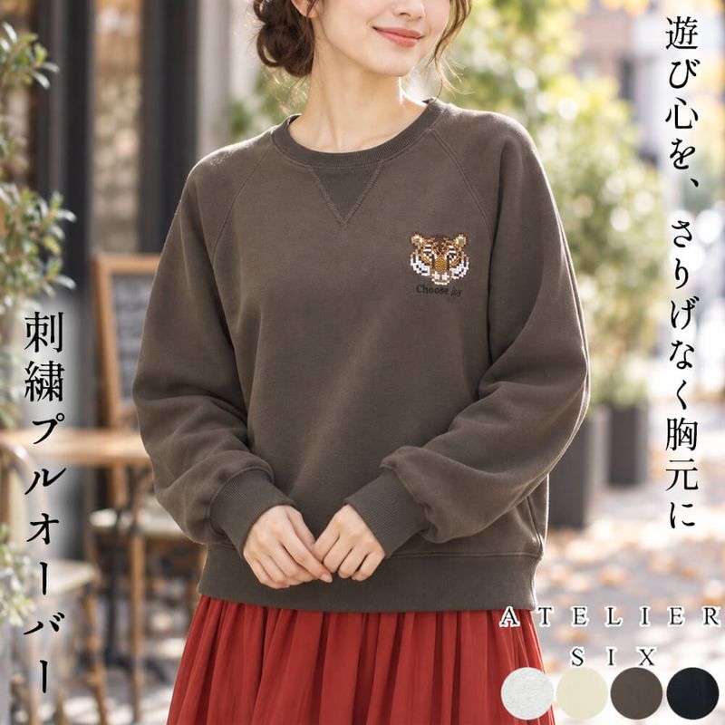 カットソー レディース プルオーバー トレーナー 裏毛 刺繍 スウェット カジュアル スタイリッシュ ミセス 体型カバー お出かけ くつろぎ 40代 50代 Fサイズ 2026年秋冬 アトリエシックス ATELIER SIX