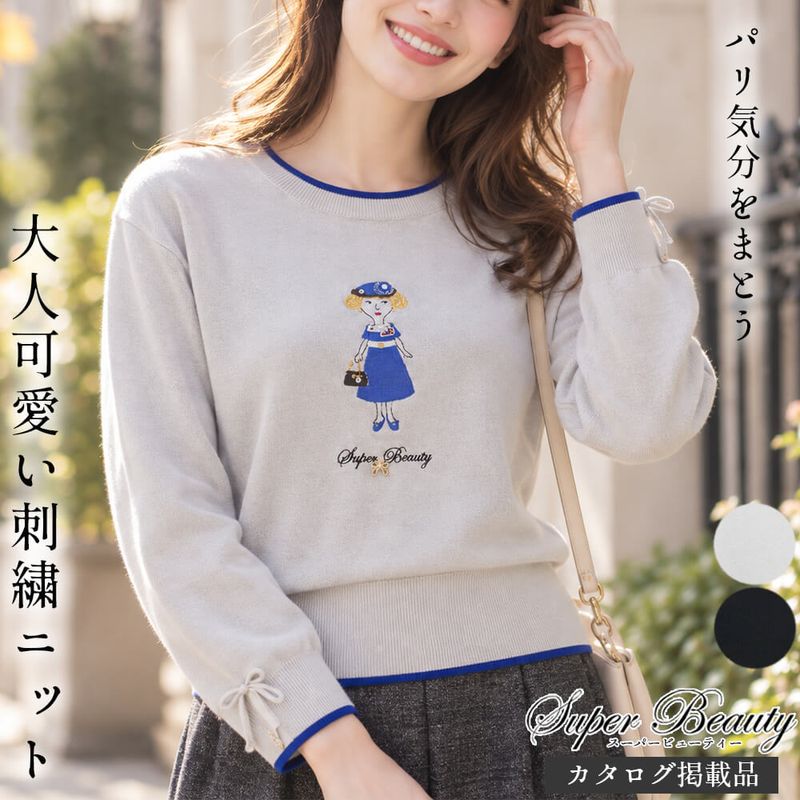 SuperBeauty（スーパービューティー） - KEI Collection ギャラリー