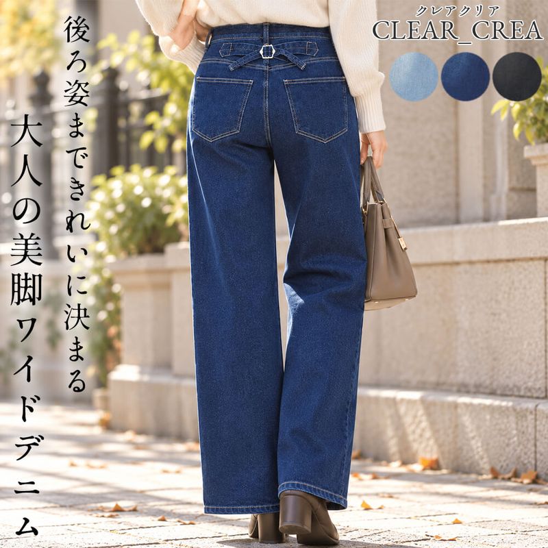 ボトムス - KEI Collection ギャラリービスコンティ