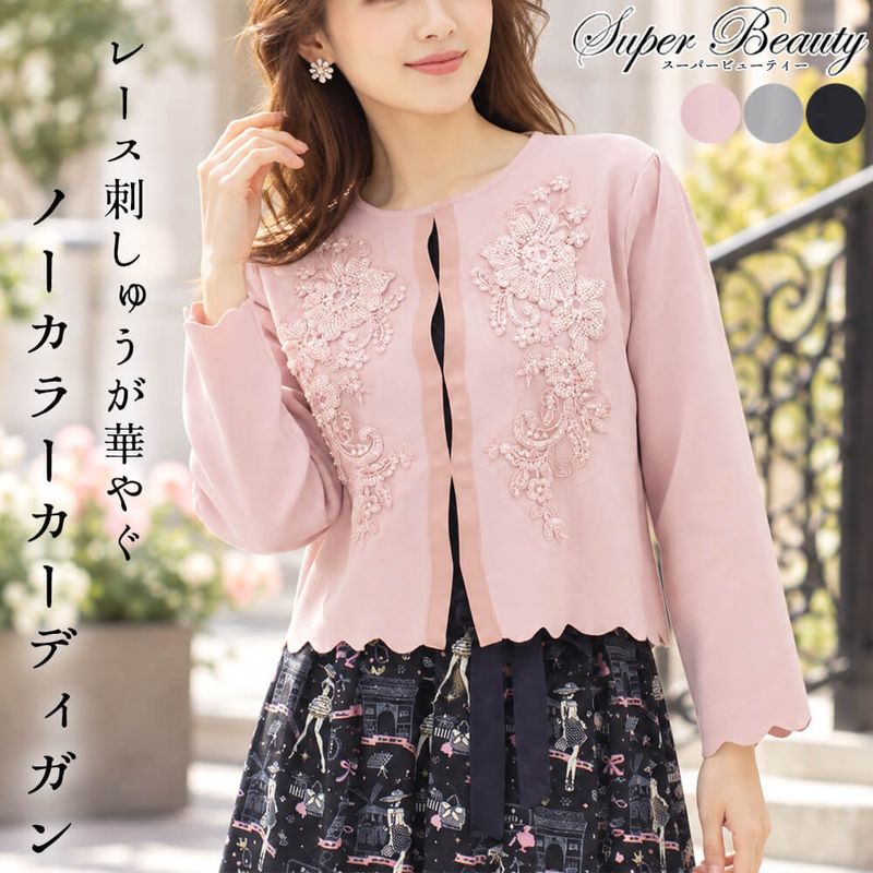 Autumn&Winterコレクション【秋冬】,スーパービューティー - KEI Autumn&Winterコレクション【秋冬】,スーパービューティー - KEI