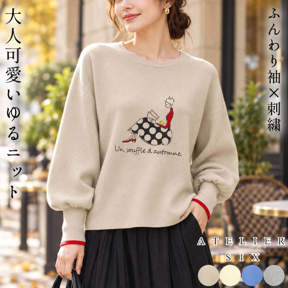 �˥å� ��ǥ����� �ɽ� ���λ� ���� ��ä��� �����奢�� ��������å��� �ߥ��� �η����С� ������ 40�� 50�� F������ 2026ǯ���� ���ȥꥨ���å��� ATELIER SIX