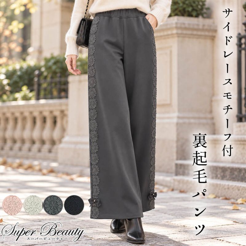 ボトムス,パンツ - KEI Collection ギャラリービスコンティ