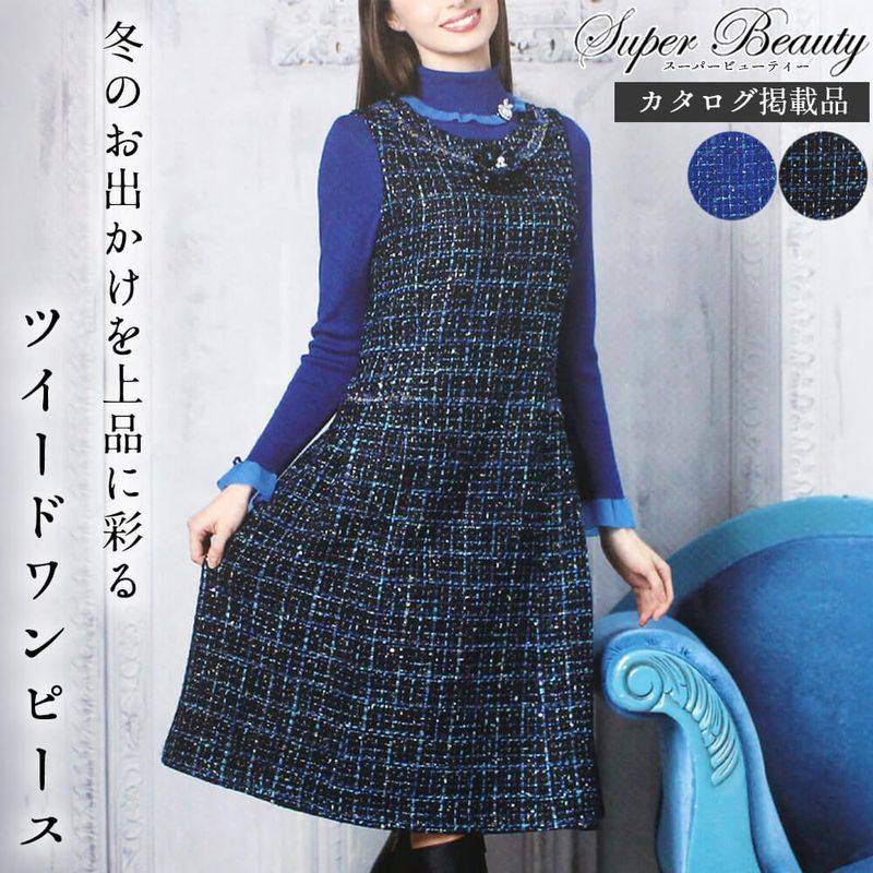 Autumn＆Winterコレクション【秋冬】,スーパービューティー - KEI