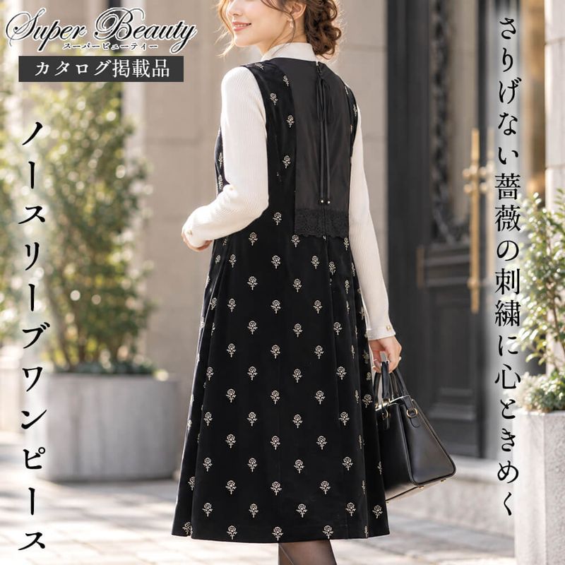 SuperBeauty（スーパービューティー） - KEI Collection ギャラリー