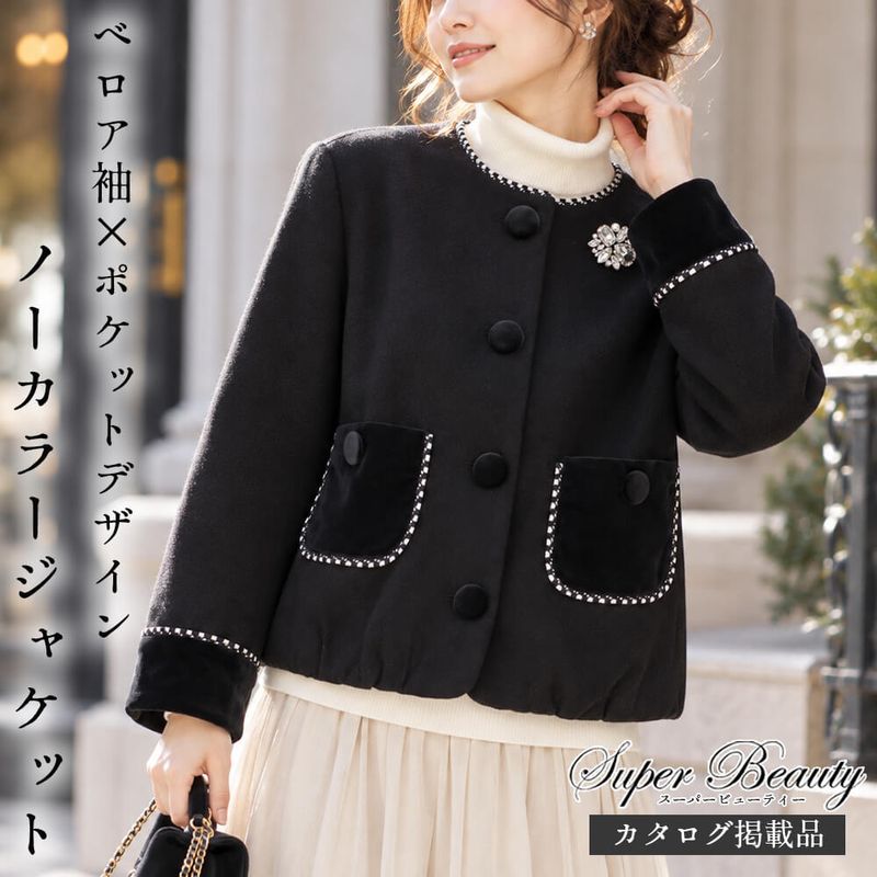 SuperBeauty（スーパービューティー） - KEI Collection ギャラリー