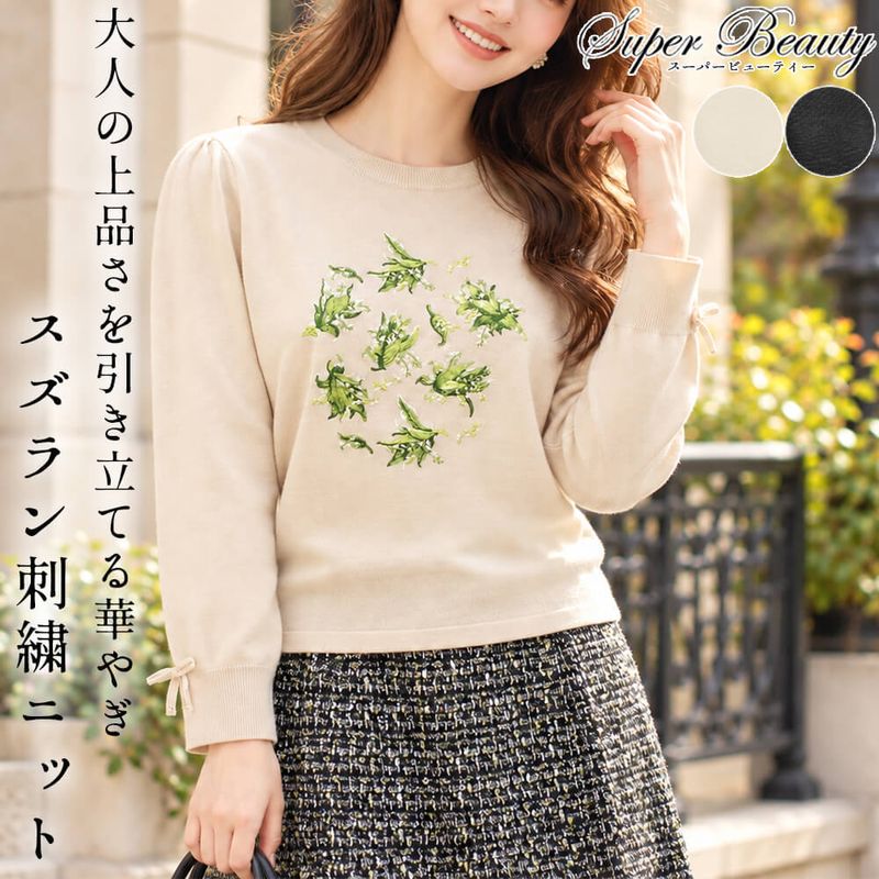 SuperBeauty（スーパービューティー） - KEI Collection ギャラリー