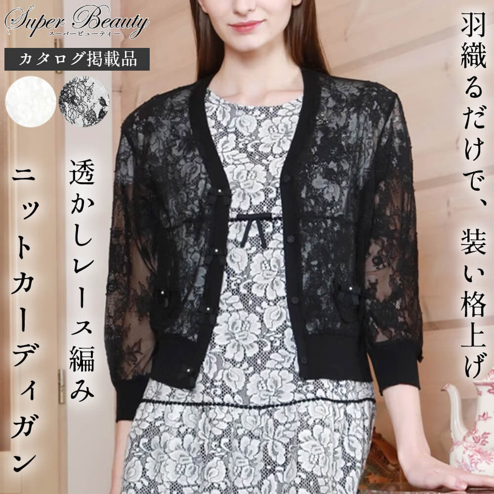 �����ѡ��ӥ塼�ƥ��� Super Beauty �����ǥ����� ��ǥ����� ���� �ӥ��塼 �ܥ�� �˥å� Ʃ���� Ĺµ �դ��� �η����С� ���Ф����� �İ��� 2026ǯ�ղ� ����̵�� 40�� 42�� 44�� ���������Ǻܾ���