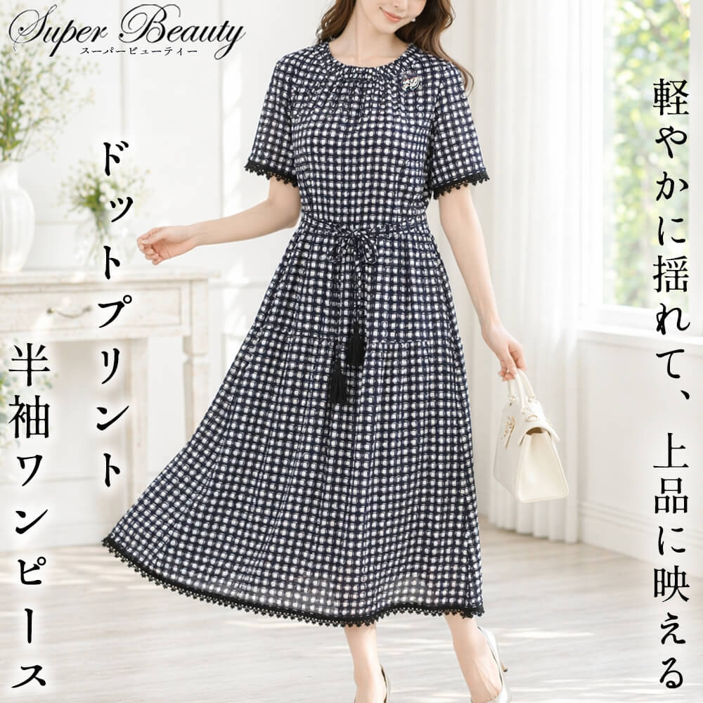 �����ѡ��ӥ塼�ƥ��� Super Beauty ���ԡ��� ��ǥ����� �֥졼�� ���� ��ܥ� Ⱦµ ���쥬��� �ե����ޥ� ���Ф����� �İ��� 2026ǯ�ղ� ����̵�� 40�� 42�� 44�� ���������Ǻܾ���
