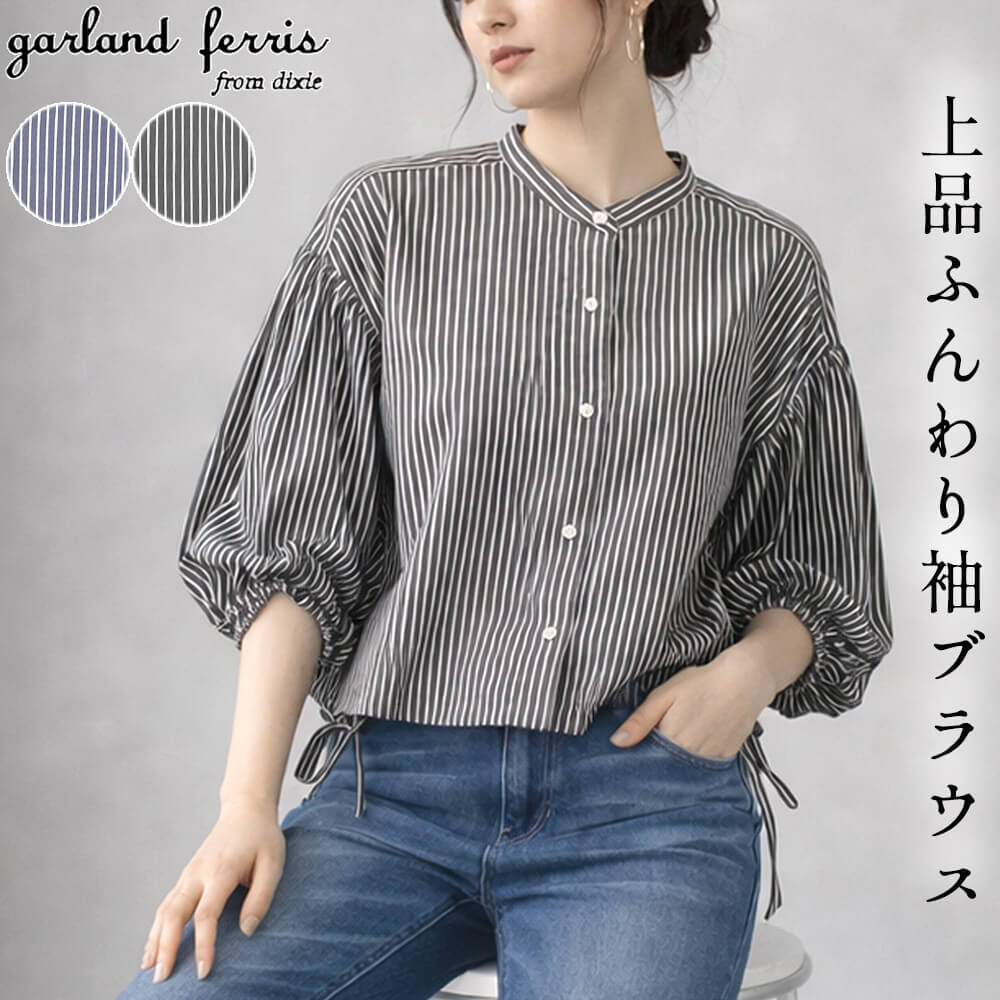 ¡Ú¥¯¡¼¥Ý¥óÂоݡÃ2ÅÀ°Ê¾å¤Ç10¡óOFF¡Û¥Ö¥é¥¦¥¹ ¥ì¥Ç¥£¡¼¥¹ ¥¹¥È¥é¥¤¥×ÊÁ ¥®¥ã¥¶¡¼ ¼·Ê¬Âµ ¥«¥¸¥å¥¢¥ë ¥É¥ì¥Ã¥·¡¼ ¥Õ¥§¥ß¥Ë¥ó ¥¥å¡¼¥È M¥µ¥¤¥º 2026½Õ²Æ ¥¬¡¼¥é¥ó¥É¥Õ¥§¥ê¥¹ garland ferris