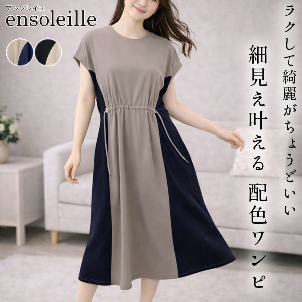 �ڥ����ݥ��оݡ�2���ʾ��10��OFF�ۡڥ饹��1���ۥ��ԡ��� ��ǥ����� ���������� �ۿ� ���㥶�� ���륨�åȽŻ� ���å����� �դ���ǥ����� Ⱦµ ��������å��� �����奢�� 2026ǯ�ղ� M������ L������ ensoleille ���󥽥쥤��