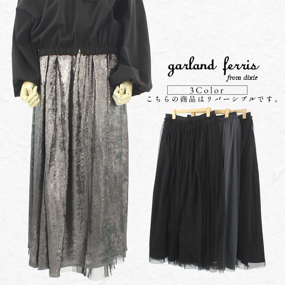 ¡Ú¥¢¥¦¥È¥ì¥Ã¥È¥»¡¼¥ë 50¡óOFF¡Û¥¬¡¼¥é¥ó¥É¥Õ¥§¥ê¥¹ garland ferris ¥¹¥«¡¼¥È ¥ì¥Ç¥£¡¼¥¹ ¥»¡¼¥ë ¥Á¥å¡¼¥ë Çó ¥®¥ã¥¶¡¼ ¥¦¥¨¥¹¥È¥´¥à ¥ê¥Ð¡¼¥·¥Ö¥ë ¥í¥ó¥° ¥«¥¸¥å¥¢¥ë ¥É¥ì¥Ã¥·¡¼ ¥Õ¥§¥ß¥Ë¥ó ¥¥å¡¼¥È M¥µ¥¤¥º 2025ǯ½Õ²Æ