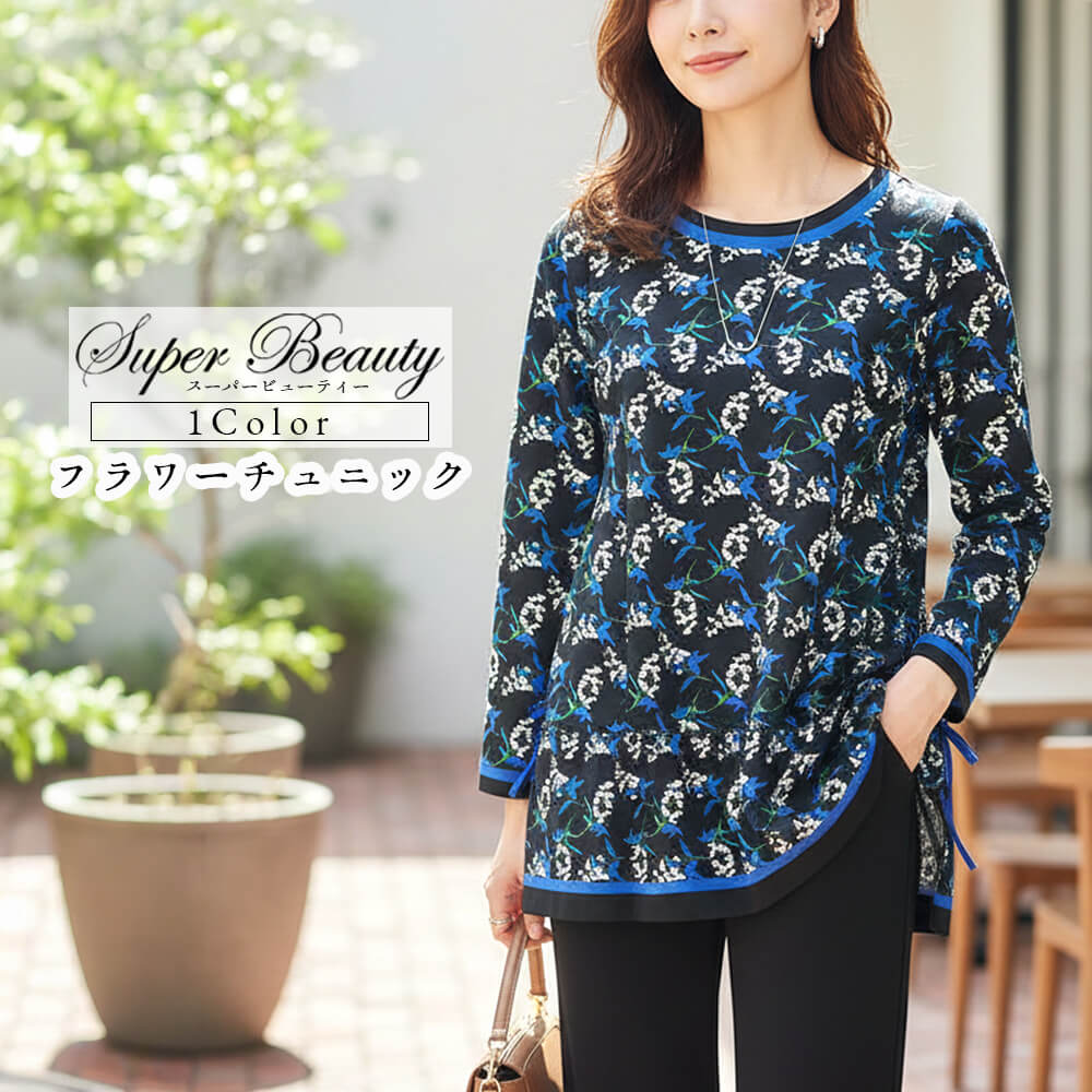 ����ʪ�ե����ʥ�SALE��50��OFF�ۥ����ѡ��ӥ塼�ƥ��� Super Beauty ����˥å� ��ǥ����� �С����� ���� ���롼�ͥå� ��ܥ� ���ȥ�å����� ���Ф����� �İ��� 2025ǯ���� 40�� 42�� 44��