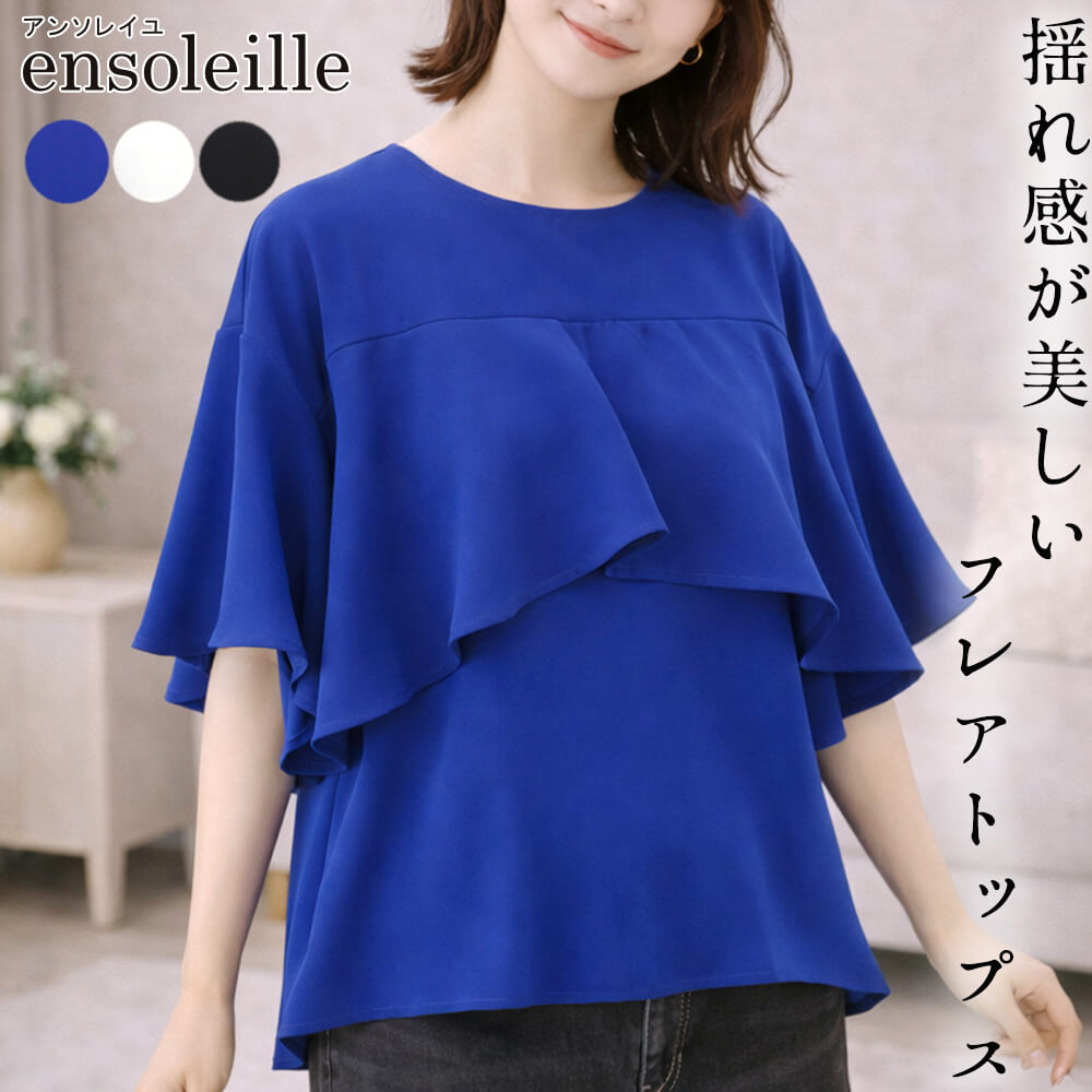 �ڥ����ݥ��оݡ�2���ʾ��10��OFF�ۥ֥饦�� ��ǥ����� �ե�� ���㥶�� ���� �ƥ������� �դ���ǥ����� �η����С� ���쥬��� ��������å��� �ɥ�å��� 2026ǯ�ղ� M������ L������ ensoleille ���󥽥쥤��