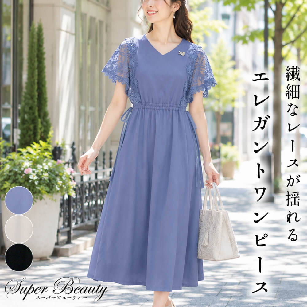 �ڲ�ʪ�������30��OFF�ۥ����ѡ��ӥ塼�ƥ��� ���ԡ��� �С����� ��ǥ����� ���㥶�� �֥졼�� �졼��µ ���㥶�� V�ͥå� �ӥ��塼 �դ��� ���쥬��� �ɥ�å��� �İ��� �η����С� ���줤���� Super Beauty 2026ǯ�ղ� ����̵�� 40�� 42�� 44��