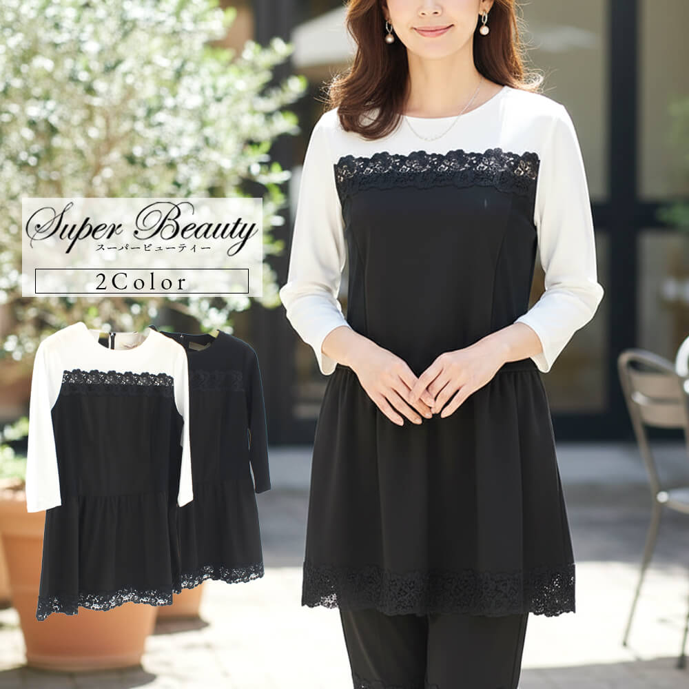 ����ʪ�ե����ʥ�SALE��50��OFF�ۥ����ѡ��ӥ塼�ƥ��� Super Beauty ����˥å� ��ǥ����� �С����� �֥졼�� ��ܥ� �ۿ� ���� �ե쥢 ���åȥ��� ��ʬµ ���Ф����� �İ��� 2025ǯ���� 40�� 42�� 44��