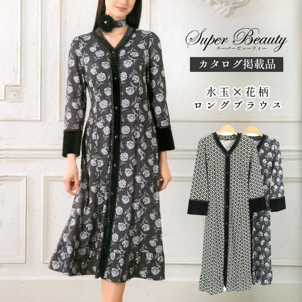 ¡ÚÂоݾ¦Éʡۥ¹¡¼¥Ñ¡¼¥Ó¥å¡¼¥Æ¥£¡¼ Super Beauty ¥Ö¥é¥¦¥¹ ¥ì¥Ç¥£¡¼¥¹ ²ÖÊÁ ÍÕÊÁ ²Ö¾þ¤ê ¥Ù¥í¥¢ ¥É¥Ã¥È ¤È¤í¤ß ¥·¥ã¥Ä¥ï¥ó¥Ô¡¼¥¹ ¥í¥ó¥° ¤ª½Ð¤«¤±ÍÑ ²Ä°¦¤¤ 2025ǯ½©Åß Á÷ÎÁ̵ÎÁ 40¹æ 42¹æ 44¹æ ¥«¥¿¥í¥°·ÇºÜ¾¦ÉÊ