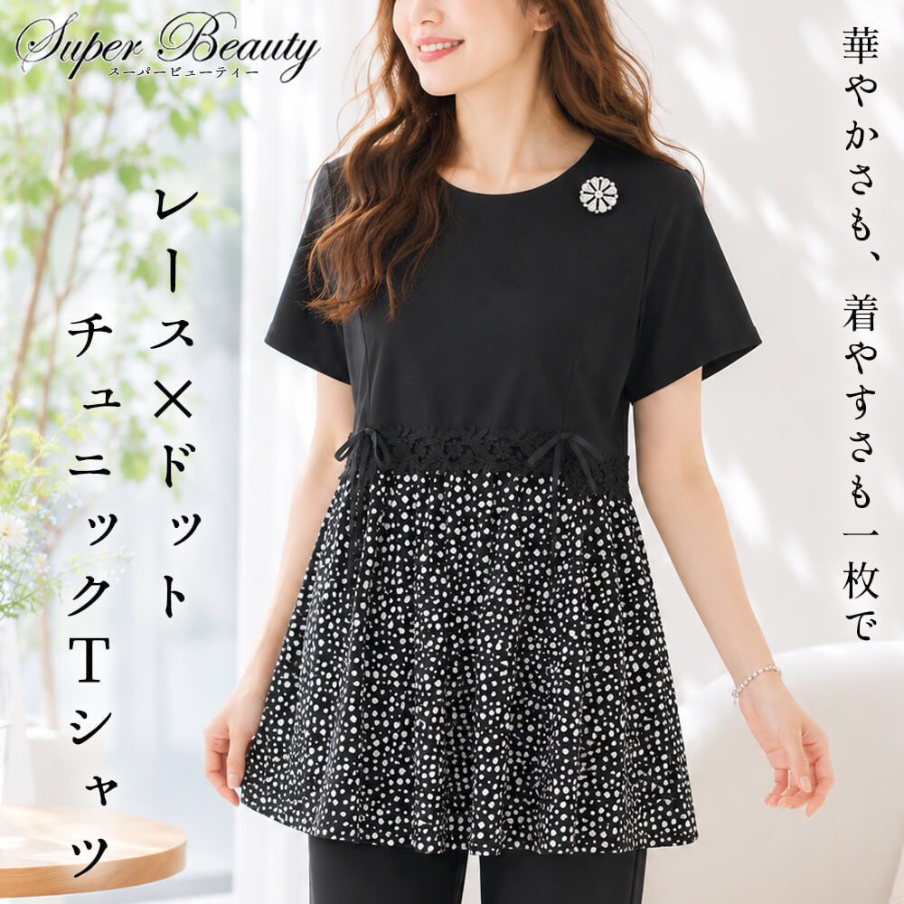 �ڲ�ʪ�������30��OFF�ۥ����ѡ��ӥ塼�ƥ��� ����˥å� ��ǥ����� ���� �ɥå��� �ӥ��塼 ��ܥ� �Ȥ��� ��������å��� �����奢�� �η����С� ���Ф����� �İ��� Super Beauty 2026ǯ�ղ� 40�� 42�� 44��