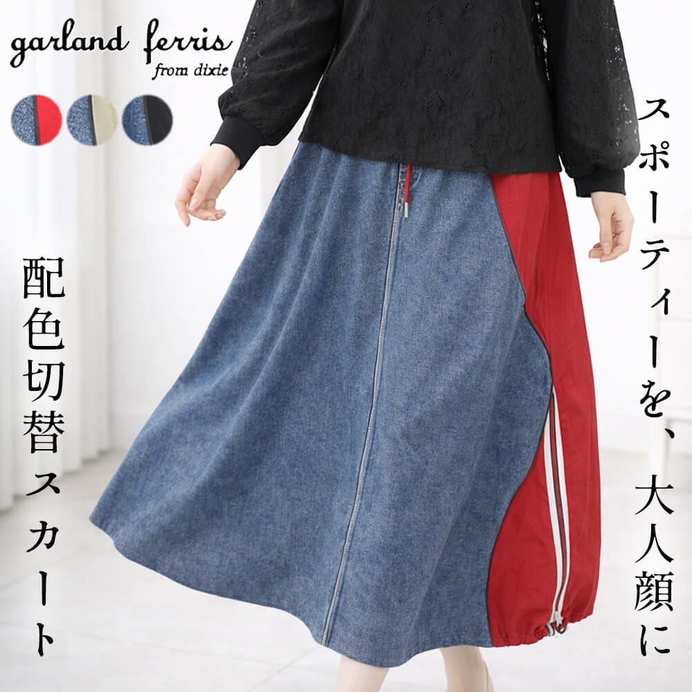 �ڿ��̸���å����ݥ��20��OFF�ۥ������� ��ǥ����� �ǥ˥� �ۿ� ���� ���ء����ȥ饤�� �����奢�� �ɥ�å��� ���ݡ��ƥ� ���Ф����� ���塼�� M������ 2026ǯ�ղ� �������ɥե��ꥹ garland ferris
