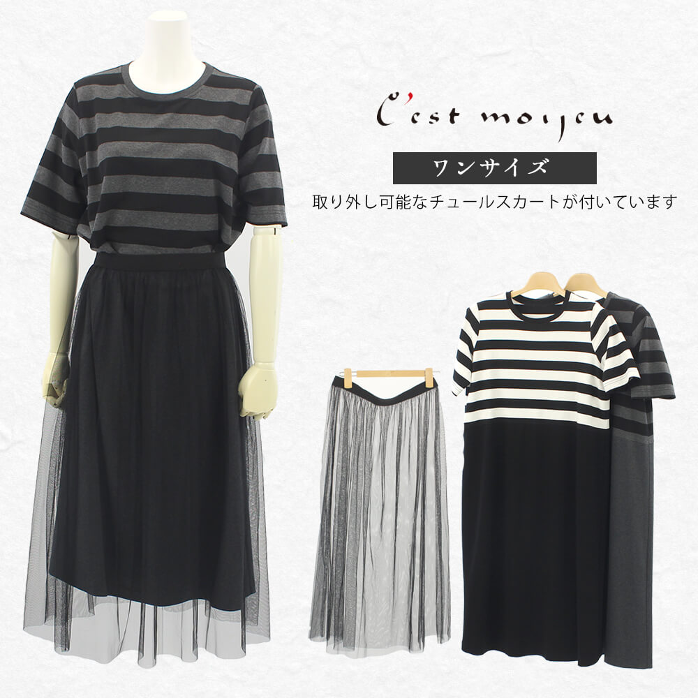 ¡Ú¥¢¥¦¥È¥ì¥Ã¥È¥»¡¼¥ë 50¡óOFF¡Û¥»¥â¥¢¡¼¥¸¥å C'est moijeu ¥ï¥ó¥Ô¡¼¥¹ ¥ì¥Ç¥£¡¼¥¹ ¥»¡¼¥ë ¥»¡¼¥ë ¥Ü¡¼¥À¡¼ÊÁ Ⱦµ ¥¹¥«¡¼¥È ¥Á¥å¡¼¥ë ¥·¥ó¥×¥ë ¥ß¥»¥¹ ¤ª½Ð³Ý¤± ¥¹¥¿¥¤¥ê¥Ä¥·¥å 40Âå 50Âå 9¹æ 2025ǯ½Õ²Æ