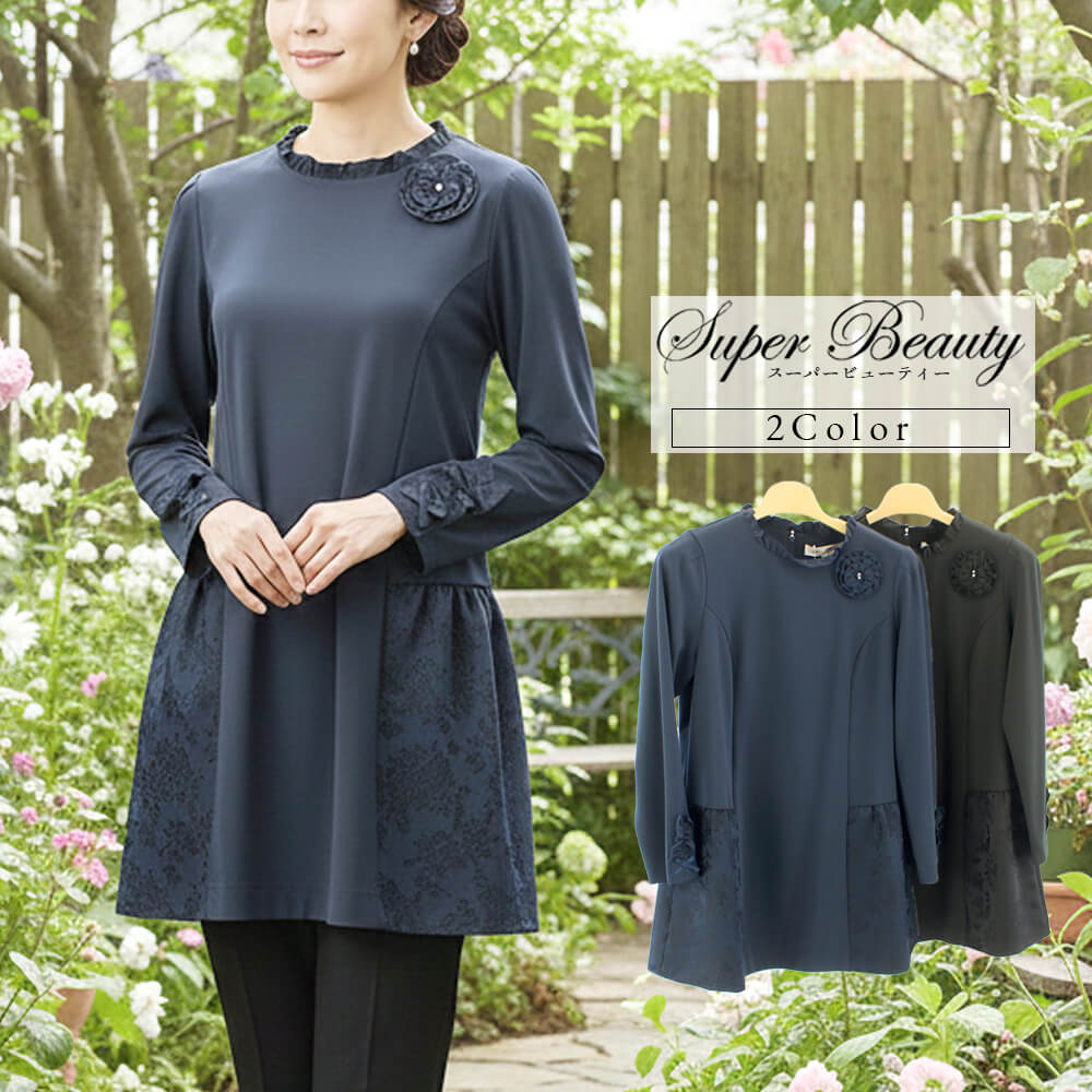 ����ʪ�ե����ʥ�SALE��50��OFF�ۥ����ѡ��ӥ塼�ƥ��� Super Beauty ����˥å� ��ǥ����� �С����� �ե�� ��ܥ� ���������� Ĺµ ���롼�ͥå� ���Ф����� �İ��� 2025ǯ���� 40�� 42�� 44��