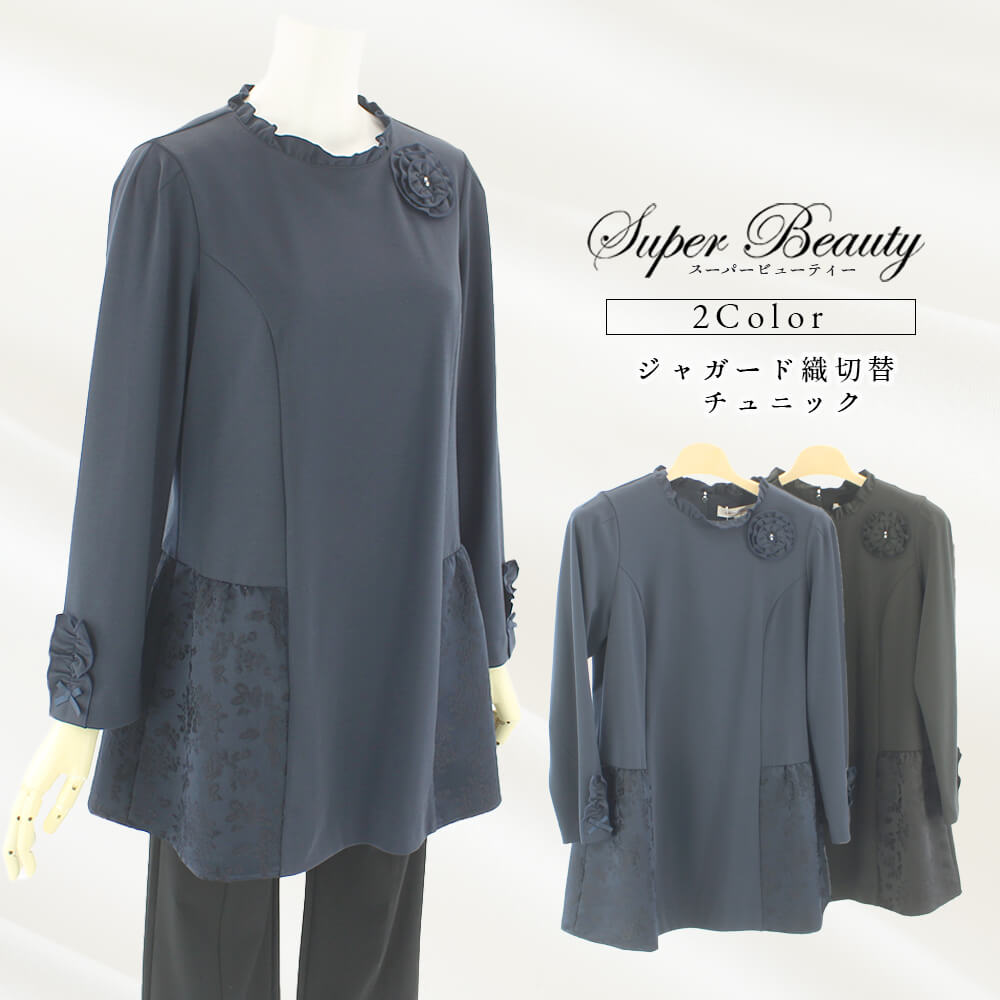 ¡ÚÂоݾ¦Éʡۥ¹¡¼¥Ñ¡¼¥Ó¥å¡¼¥Æ¥£¡¼ Super Beauty ¥Á¥å¥Ë¥Ã¥¯ ¥ì¥Ç¥£¡¼¥¹ ¥Õ¥ê¥ë ¥ê¥Ü¥ó ¥³¥µ¡¼¥¸¥å ŵ ¥¯¥ë¡¼¥Í¥Ã¥¯ ¤ª½Ð¤«¤±ÍÑ ²Ä°¦¤¤ 2025ǯ½©Åß Á÷ÎÁ̵ÎÁ 40¹æ 42¹æ 44¹æ