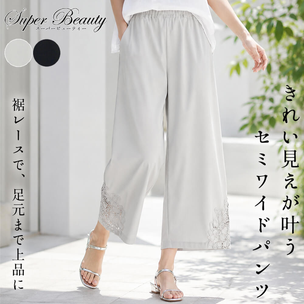 �ڲ�ʪ�������30��OFF�ۥ����ѡ��ӥ塼�ƥ��� �ѥ�� ��ǥ����� �磻�� ���� �֥졼�� �Ȥ��� ��������å��� �����奢�� ���줤���� ������ �İ��� Super Beauty 2026ǯ�ղ� 40�� 42�� 44��