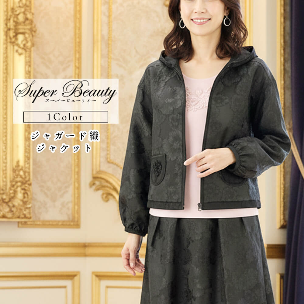 ����ʪ��ǥ�����SALE��30��OFF�ۥ����ѡ��ӥ塼�ƥ��� Super Beauty ���㥱�å� ��ǥ����� �С����� ���� ���㥬���ɿ� �졼�� �ա��� Ĺµ ���Ф����� �İ��� 2025ǯ���� 40�� 42�� 44��