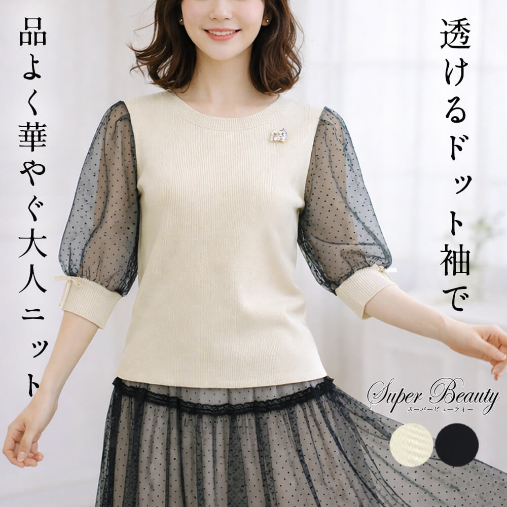 �����ѡ��ӥ塼�ƥ��� Super Beauty �˥å� ��ǥ����� �ɥå��� �ӥ��塼 ��ܥ� ��� ������� ��ʬµ ��� ���롼�ͥå� ������ ���ä��긫�� ���Ф����� 2026ǯ�ղ� ����̵�� 40�� 42�� 44��