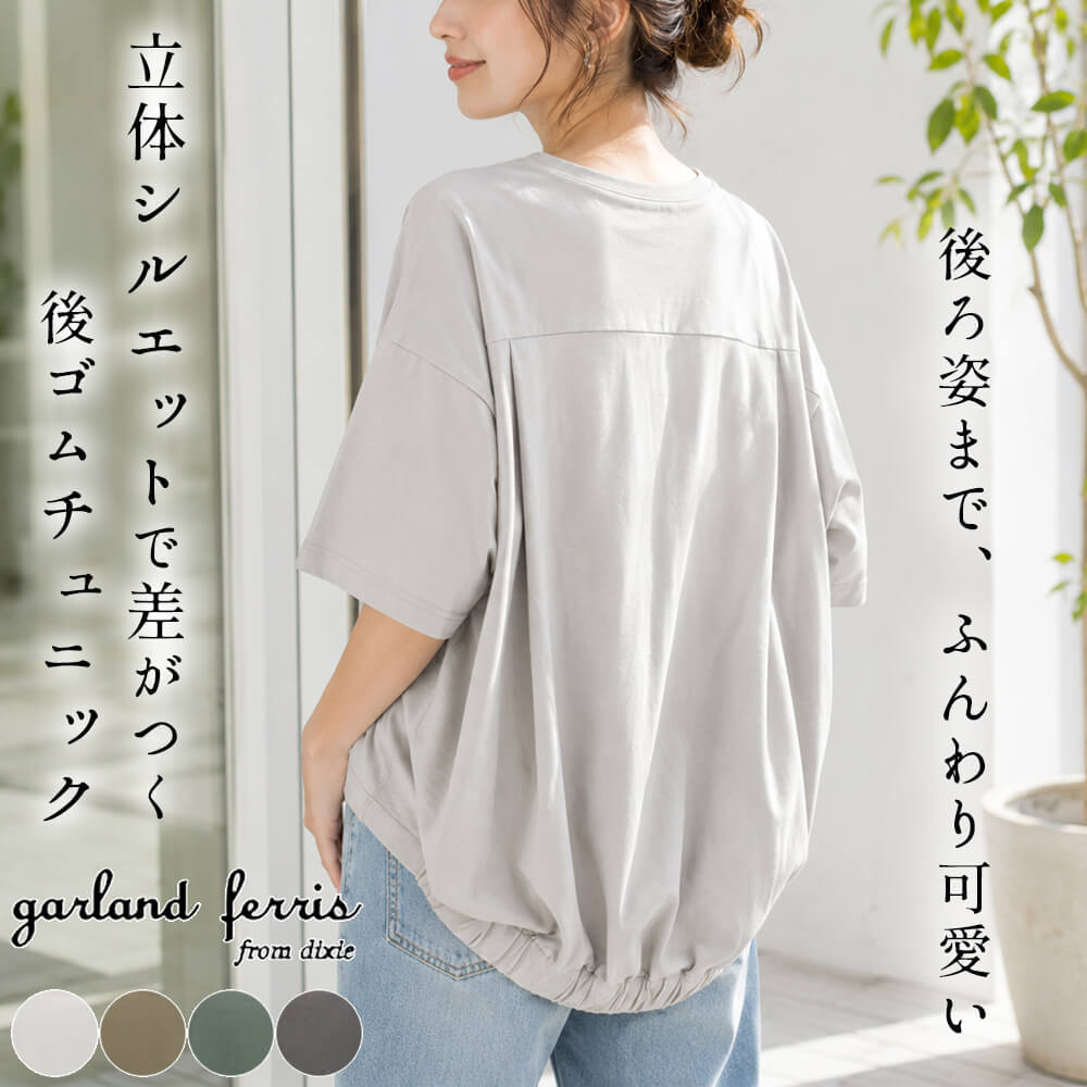 �ڲ�ʪ���ꥢ��󥹡�30��OFF�ۥ���˥å� ��ǥ����� ���åȥ��� ���㥶�� ���å� Ⱦµ �����奢�� ��������å��� ��ä��� �η����С� �̵��� ���塼�� M������ 2026�ղ� �������ɥե��ꥹ garland ferris
